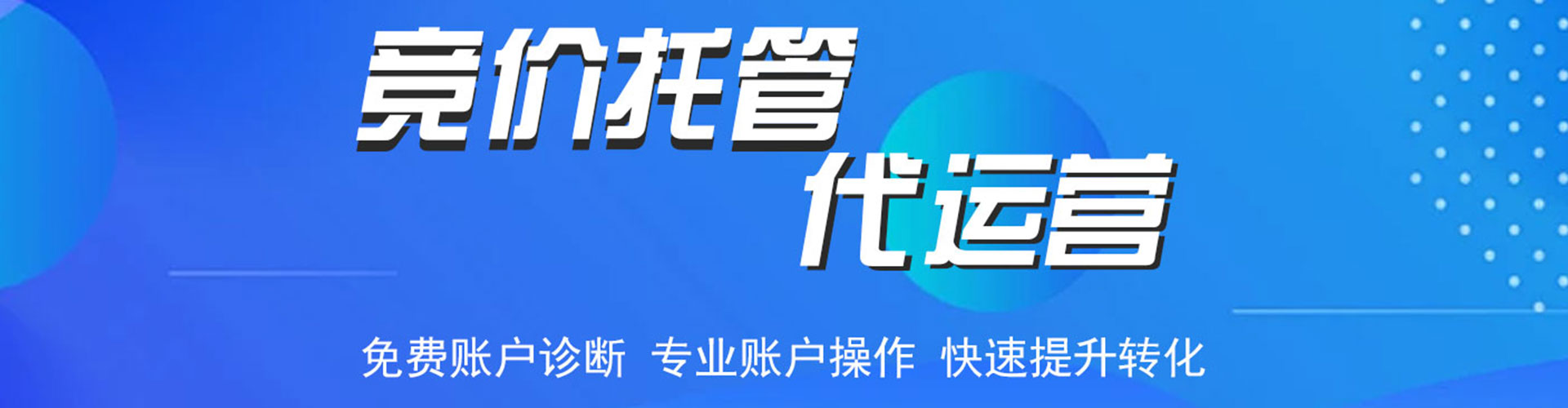 黄石港信息流大师